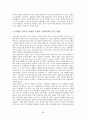 김대중 정부의 사회복지  28페이지