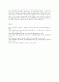 김대중 정부의 사회복지  29페이지