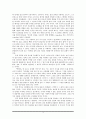 낯설게 하기 [적용과 실제 작품 분석]  4페이지