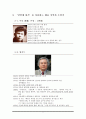 낯설게 하기 [적용과 실제 작품 분석]  7페이지
