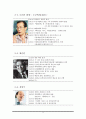 낯설게 하기 [적용과 실제 작품 분석]  9페이지