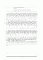 낯설게 하기 [적용과 실제 작품 분석]  11페이지