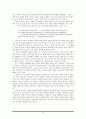 낯설게 하기 [적용과 실제 작품 분석]  13페이지