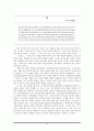 낯설게 하기 [적용과 실제 작품 분석]  14페이지