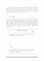 낯설게 하기 [적용과 실제 작품 분석]  17페이지