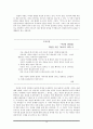 낯설게 하기 [적용과 실제 작품 분석]  18페이지