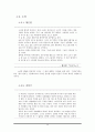 낯설게 하기 [적용과 실제 작품 분석]  20페이지
