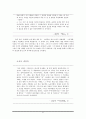 낯설게 하기 [적용과 실제 작품 분석]  21페이지