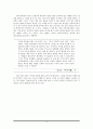 낯설게 하기 [적용과 실제 작품 분석]  22페이지