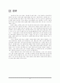 낯설게 하기 [적용과 실제 작품 분석]  23페이지