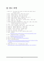 낯설게 하기 [적용과 실제 작품 분석]  24페이지