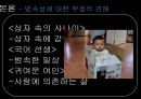 뇌를 훔친 소설가  14페이지