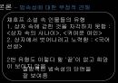 뇌를 훔친 소설가  15페이지