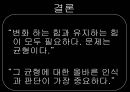 뇌를 훔친 소설가  30페이지
