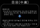 뇌를 훔친 소설가  31페이지