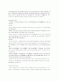 동학농민운동의 사회사적 배경  7페이지