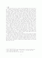 단군신화로 읽는 ≪박씨전≫- 단군신화와 박씨전의 관련성을 중심으로-  2페이지