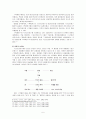 단군신화로 읽는 ≪박씨전≫- 단군신화와 박씨전의 관련성을 중심으로-  5페이지