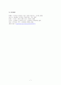 단군신화로 읽는 ≪박씨전≫- 단군신화와 박씨전의 관련성을 중심으로-  7페이지