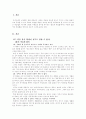 솔로몬 학습법  1페이지