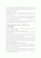 솔로몬 학습법  2페이지
