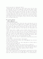 솔로몬 학습법  4페이지