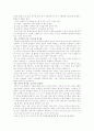솔로몬 학습법  6페이지