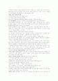 솔로몬 학습법  9페이지