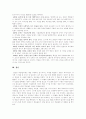 솔로몬 학습법  10페이지