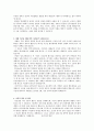 명성황후에 대해서 [을미지변의 발발과 배경] 3페이지