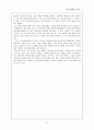 대안적인 삶을 찾아서 원주로의 여행  9페이지