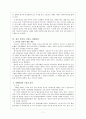 단석산 신선사 마애불상  7페이지