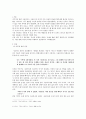 『시골의사』의 자아상실과 방황 (카프카 자아상실, 시골의사 마부 말 등장) 2페이지