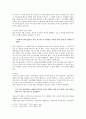 『시골의사』의 자아상실과 방황 (카프카 자아상실, 시골의사 마부 말 등장) 3페이지