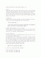 『시골의사』의 자아상실과 방황 (카프카 자아상실, 시골의사 마부 말 등장) 4페이지
