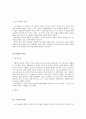 소설 벤자민 버튼의 기이한 사건과 영화 벤자민 버튼의 시간은 거꾸로 간다의 상호 텍스트성 비교  3페이지