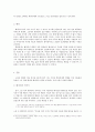 소설 벤자민 버튼의 기이한 사건과 영화 벤자민 버튼의 시간은 거꾸로 간다의 상호 텍스트성 비교  5페이지