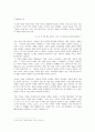『새로운 인생』에 나타난 '여행'의 의미 읽기 =오르한 파묵 저 =  2페이지