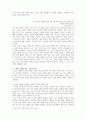 『새로운 인생』에 나타난 '여행'의 의미 읽기 =오르한 파묵 저 =  4페이지