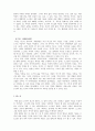 『새로운 인생』에 나타난 '여행'의 의미 읽기 =오르한 파묵 저 =  6페이지