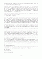 서대문 형무소 15페이지