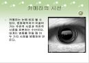 서사문학과 영상미학 [시나리오, 카메라의 눈으로 보기, 장면의 이동, 내장된 주제의식] 12페이지