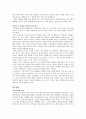 실낙원 속에서 여성 읽기  2페이지