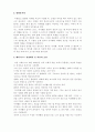 여인의 초상  2페이지