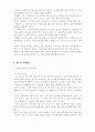 여인의 초상  3페이지
