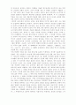 여인의 초상  5페이지