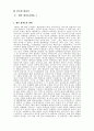 여인의 초상  7페이지