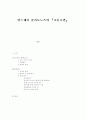 안드레이 플라토노프의 코틀로반  1페이지