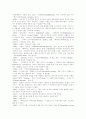안드레이 플라토노프의 코틀로반  3페이지