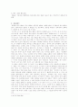 안드레이 플라토노프의 코틀로반  4페이지